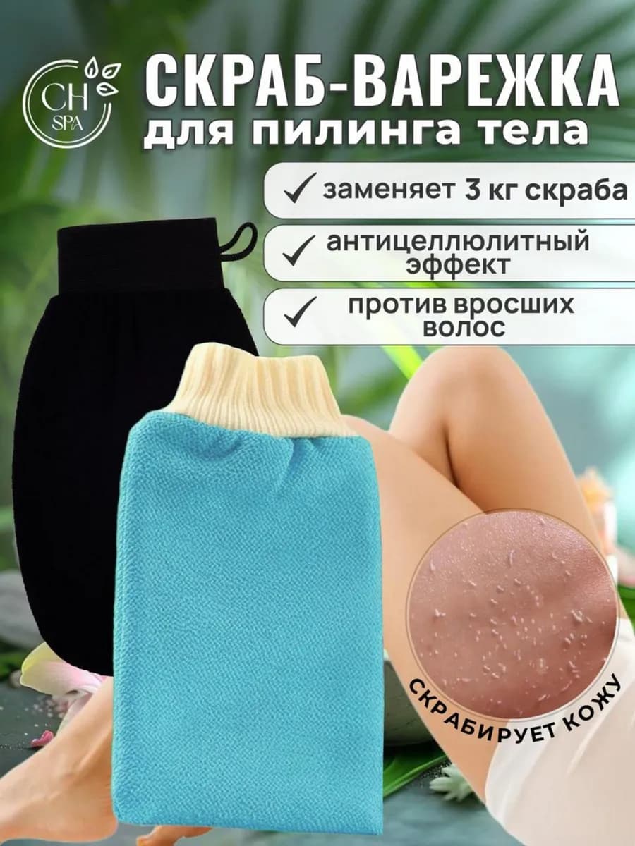 Набор варежек-кесе: чёрная и голубая