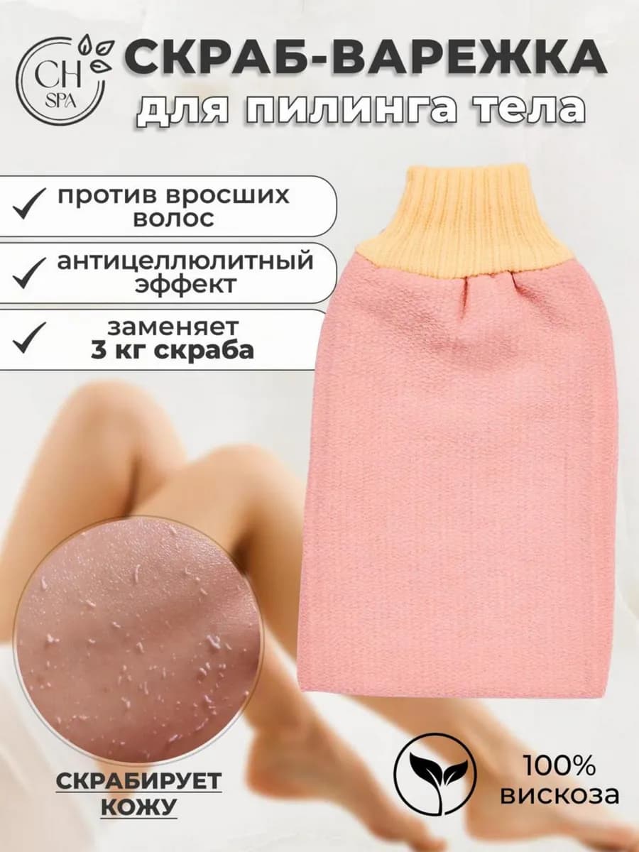 Варежка-кесе жёсткая с манжетой, розовая