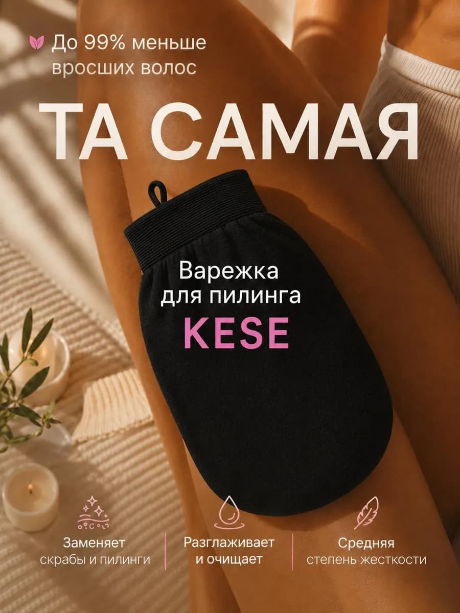 Варежка-кесе для пилинга, чёрно-синяя