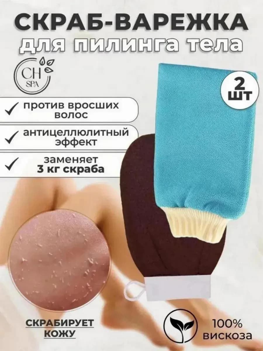 Набор варежек-кесе: коричневая и голубая